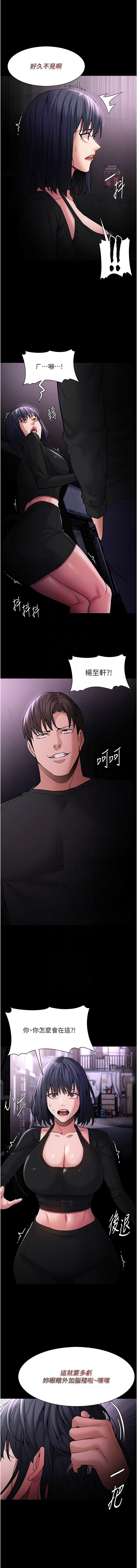 痴汉成瘾 | 癡漢成癮 100-116 page 51 - full censorship big breasts hentai manga - read online free