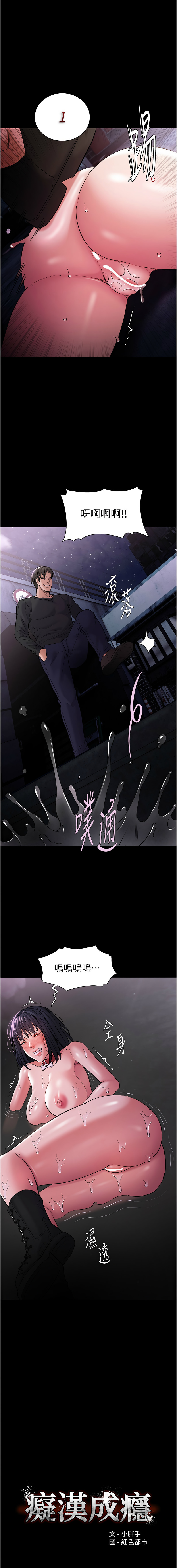 痴汉成瘾 | 癡漢成癮 100-116 page 74 - big breasts full censorship hentai manga - read online free