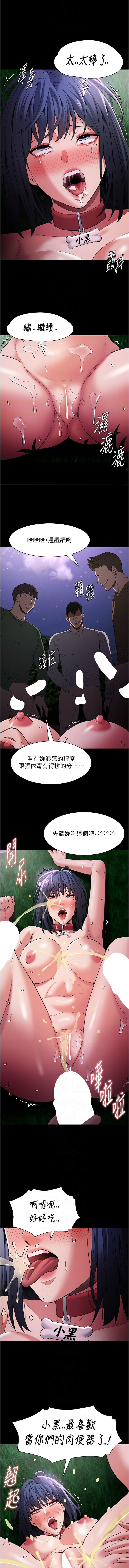 痴汉成瘾 | 癡漢成癮 100-116 page 97 - big breasts full censorship hentai manga - read online free