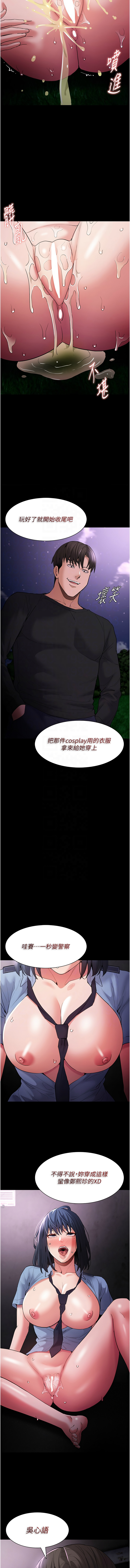 痴汉成瘾 | 癡漢成癮 100-116 page 98 - big breasts full censorship hentai manga - read online free