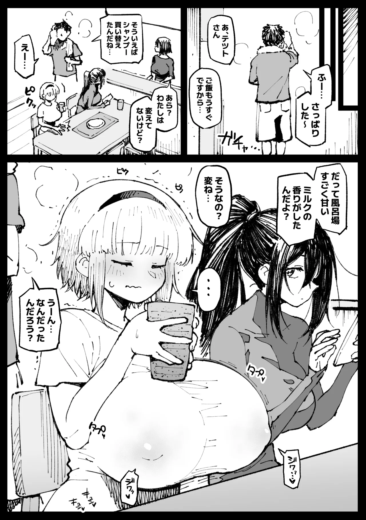 Fumine goes home and processes things - Part 1 & 2 - Page 11