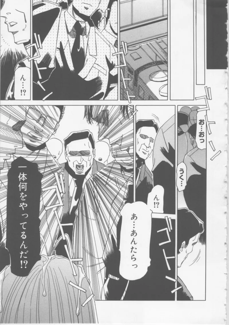 Ol Sekuhara Chinikuhoushi page 104 - piercing femdom hentai manga - read online free