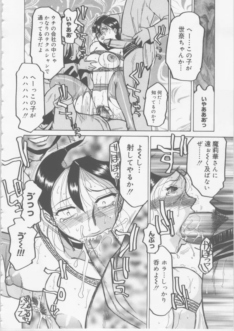 Ol Sekuhara Chinikuhoushi page 122 - piercing femdom hentai manga - read online free