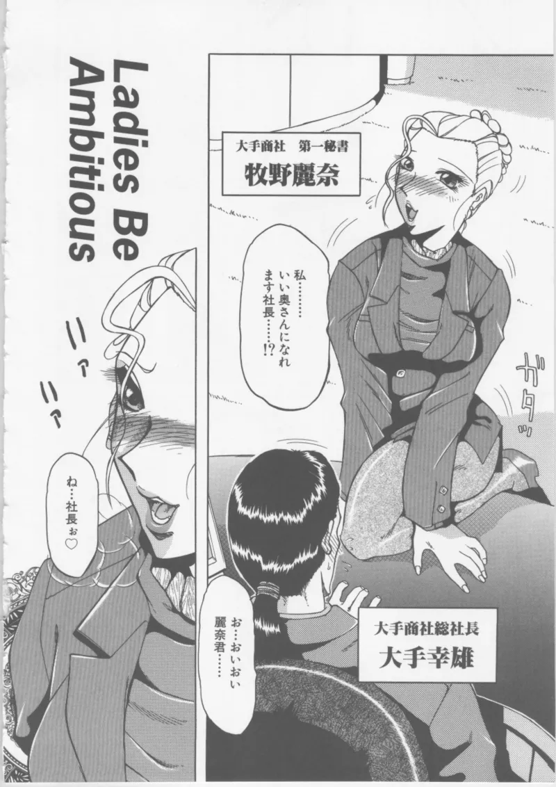 Ol Sekuhara Chinikuhoushi page 126 - femdom tankoubon hentai manga - read online free