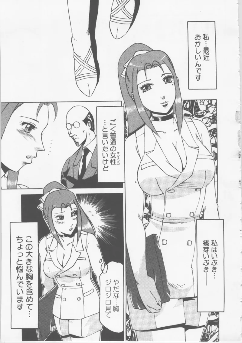 Ol Sekuhara Chinikuhoushi page 141 - femdom tankoubon hentai manga - read online free
