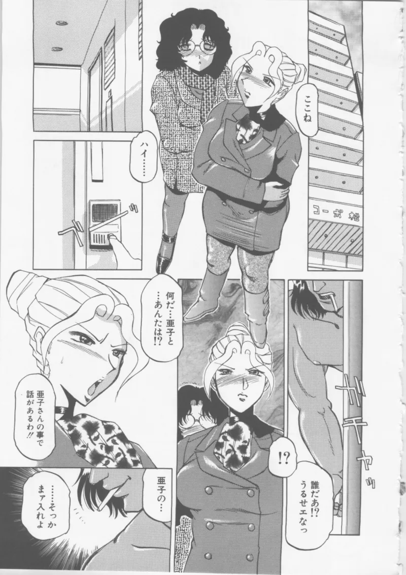 Ol Sekuhara Chinikuhoushi page 161 - femdom tankoubon hentai manga - read online free