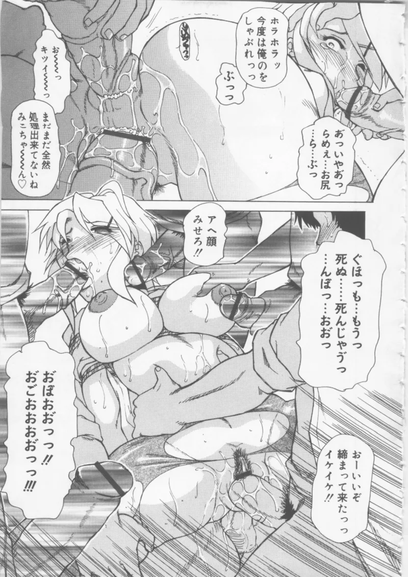 Ol Sekuhara Chinikuhoushi page 17 - femdom tankoubon hentai manga - read online free