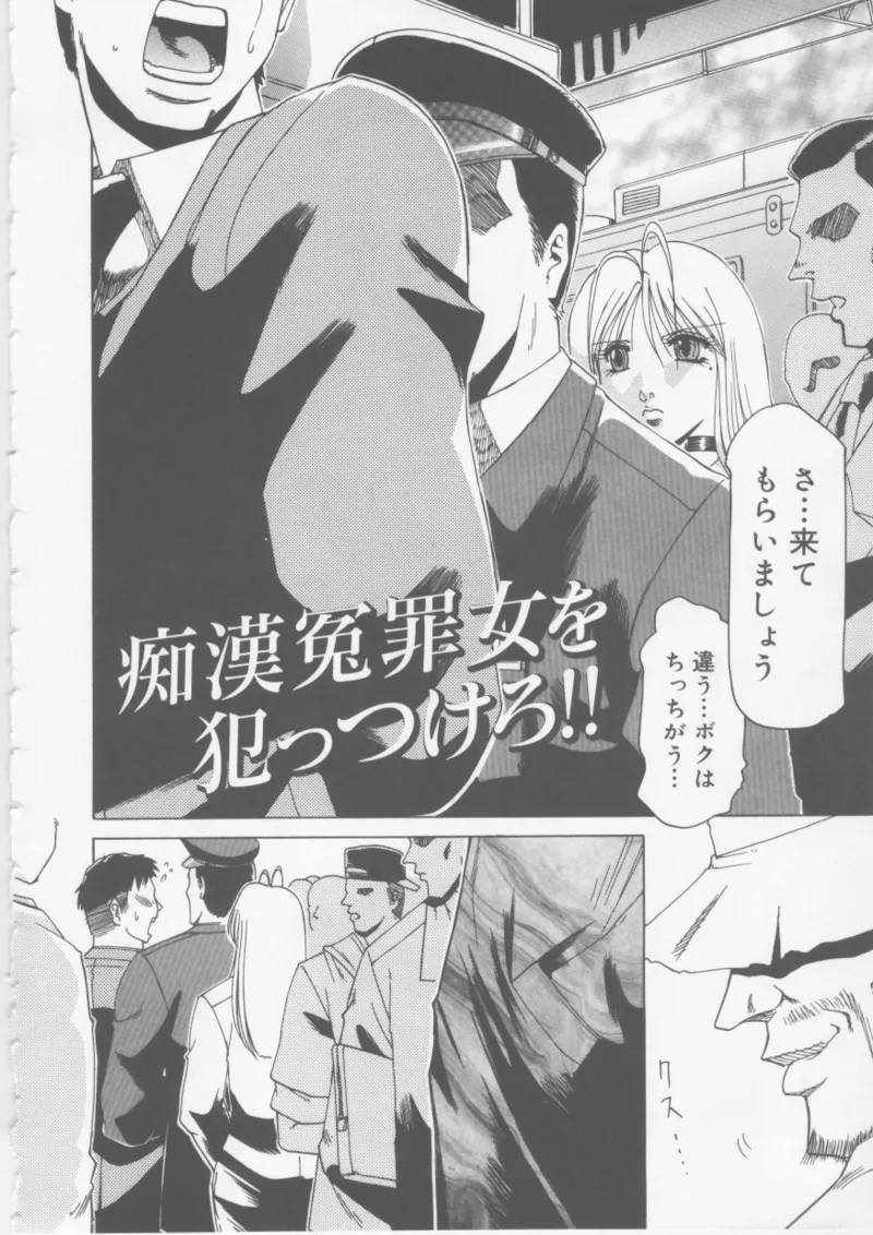 Ol Sekuhara Chinikuhoushi page 42 - femdom tankoubon hentai manga - read online free