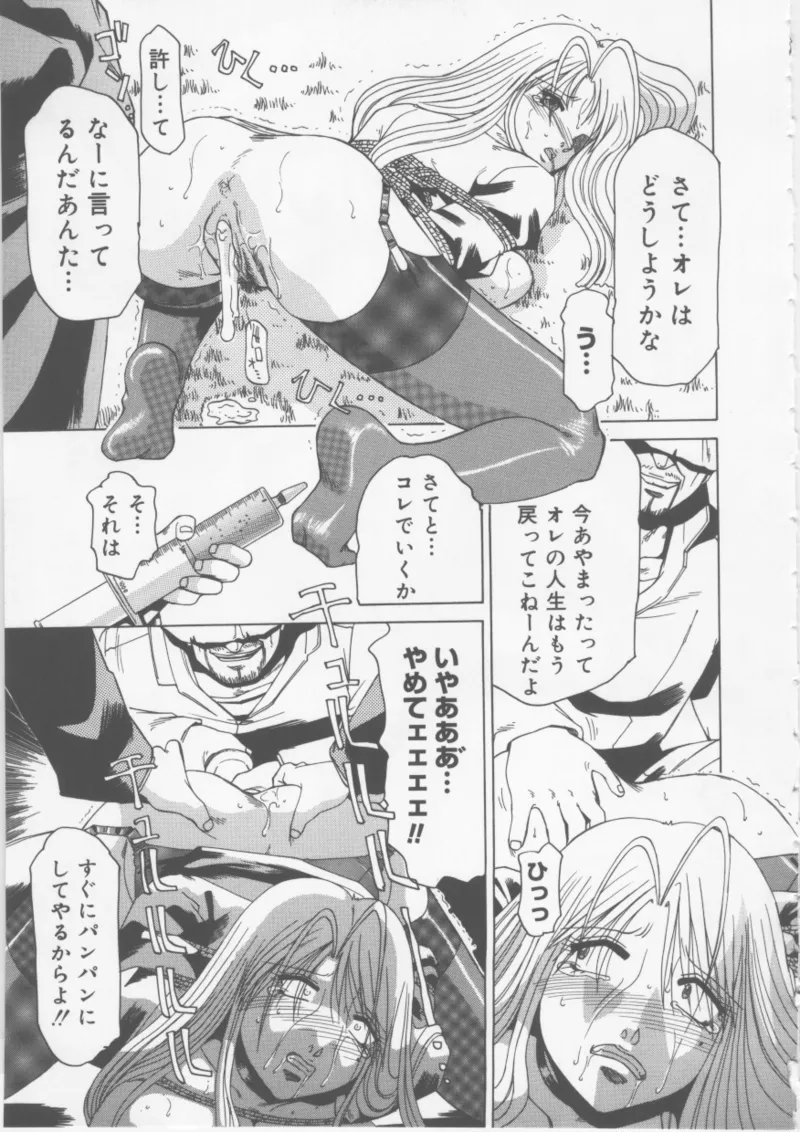 Ol Sekuhara Chinikuhoushi page 49 - femdom tankoubon hentai manga - read online free