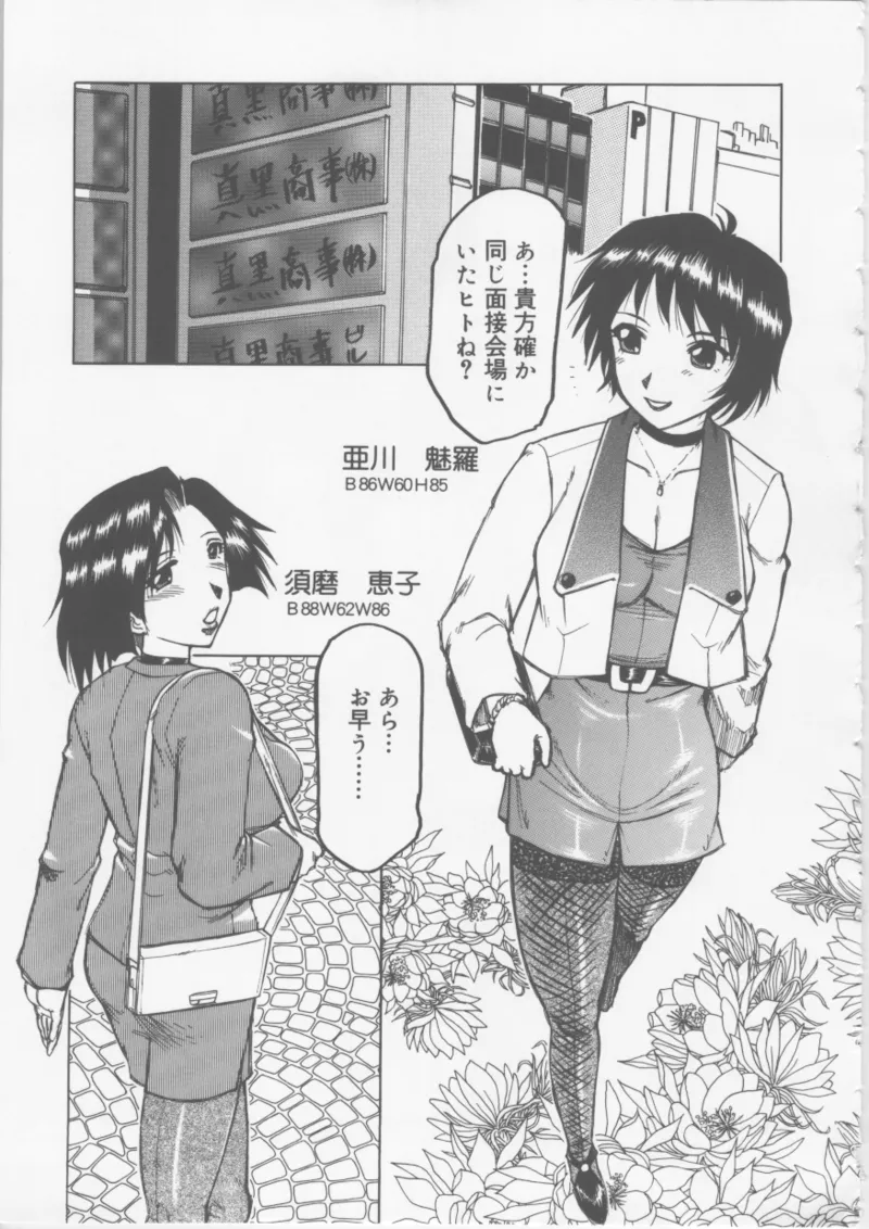 Ol Sekuhara Chinikuhoushi page 73 - piercing femdom hentai manga - read online free