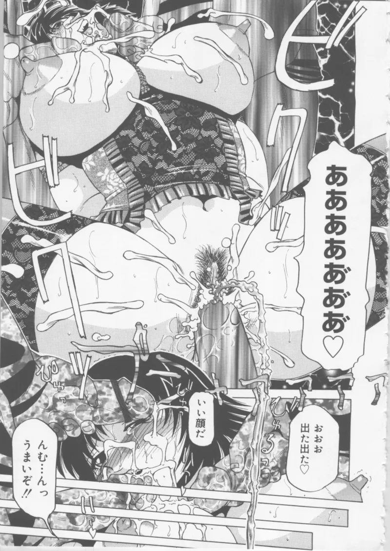 Ol Sekuhara Chinikuhoushi page 90 - piercing femdom hentai manga - read online free