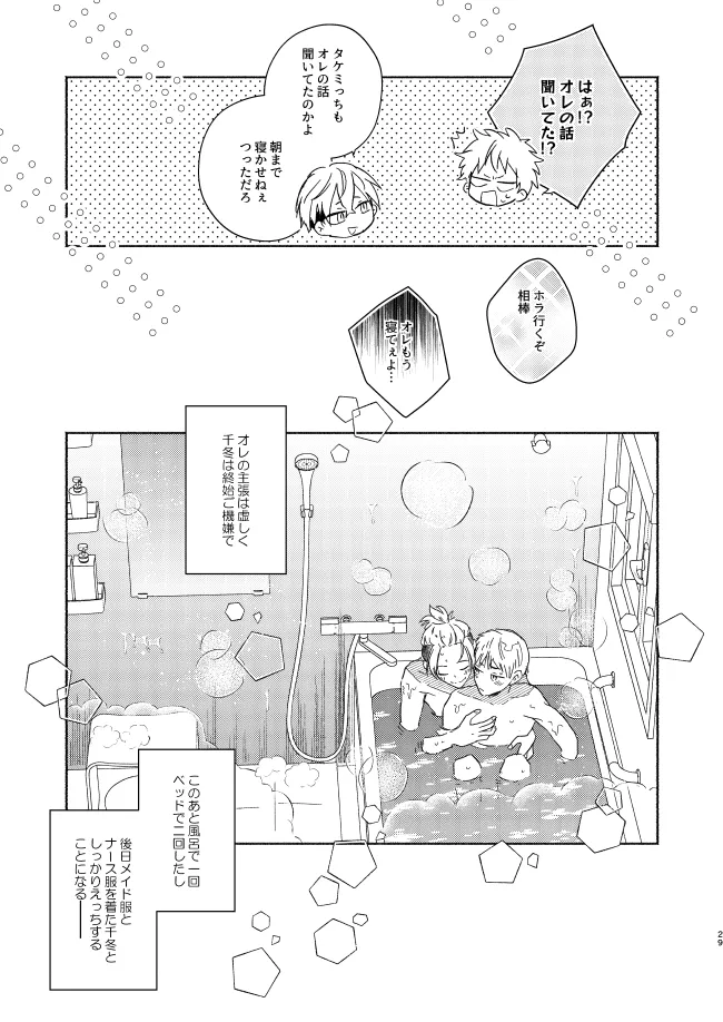 mura mura - Page 28
