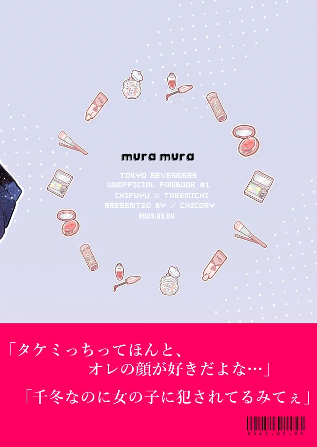 mura mura page 29 featuring takemichi hanagaki tokyo revengers parody - yaoi males only hentai manga - read online free