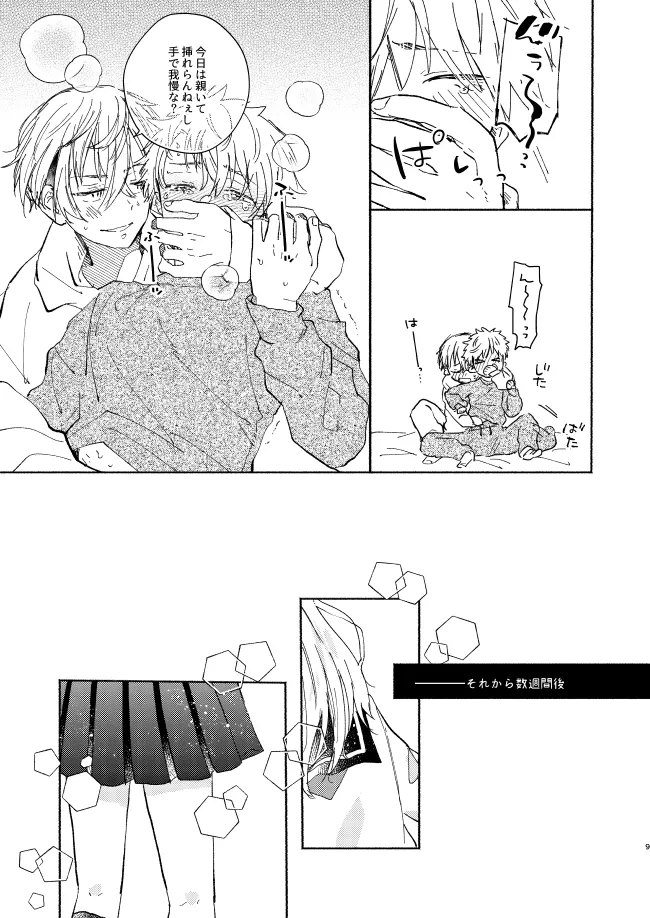 Preview page 8