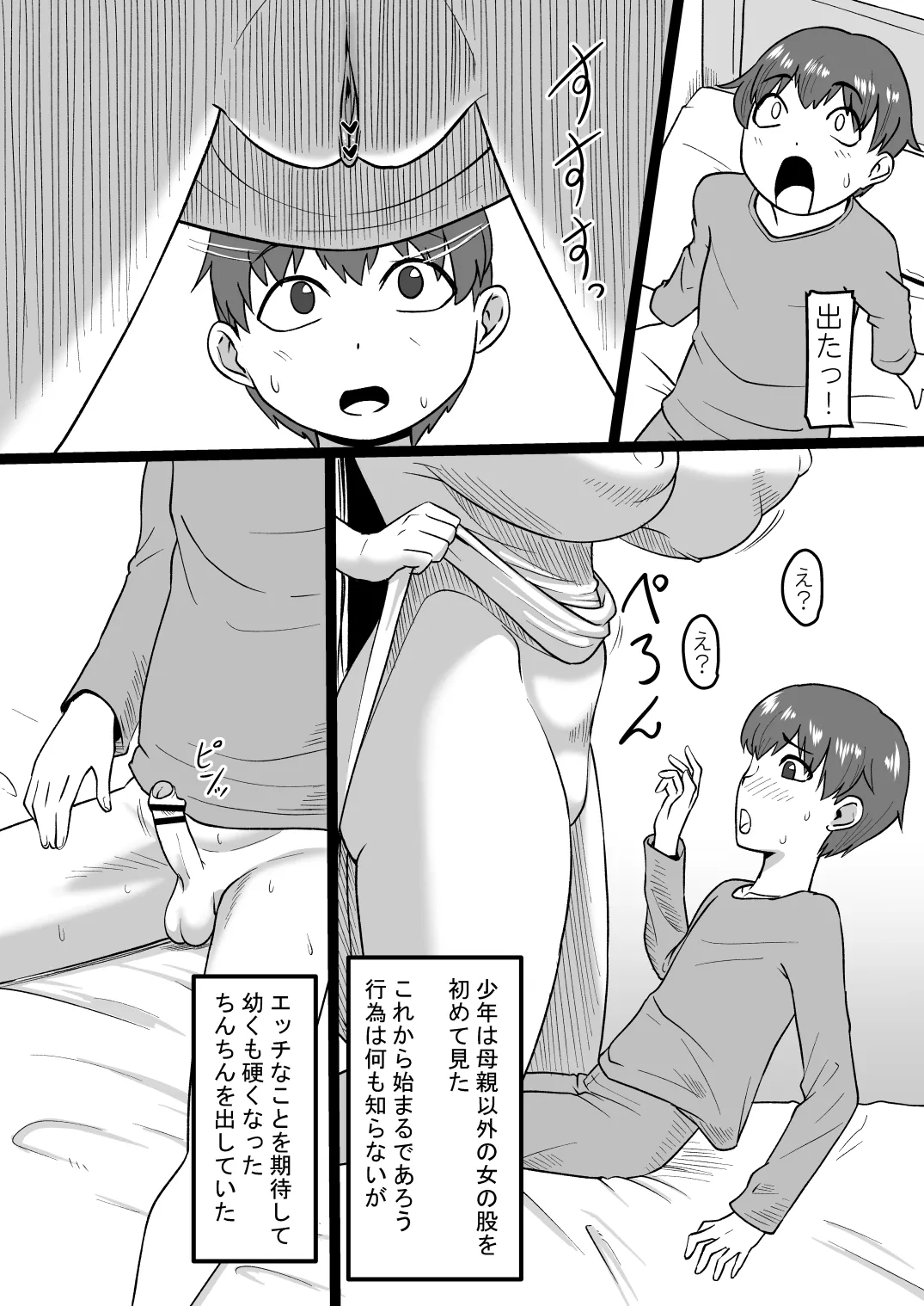 Konya Mata Rei no Onna ga Arawareru - Page 20