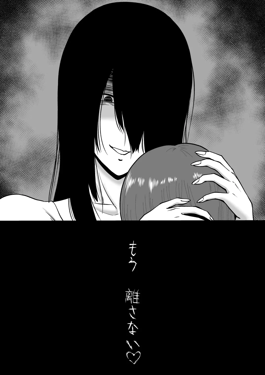 Konya Mata Rei no Onna ga Arawareru - Page 47