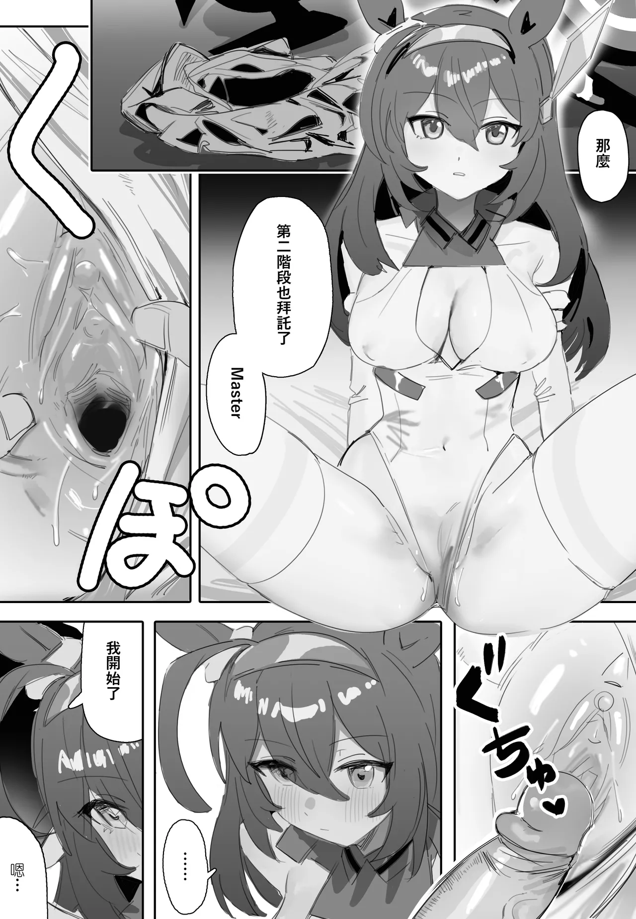 Koi to Chocolate page 17 featuring mihono bourbon uma musume pretty derby parody - sole female sole male hentai manga - read online free