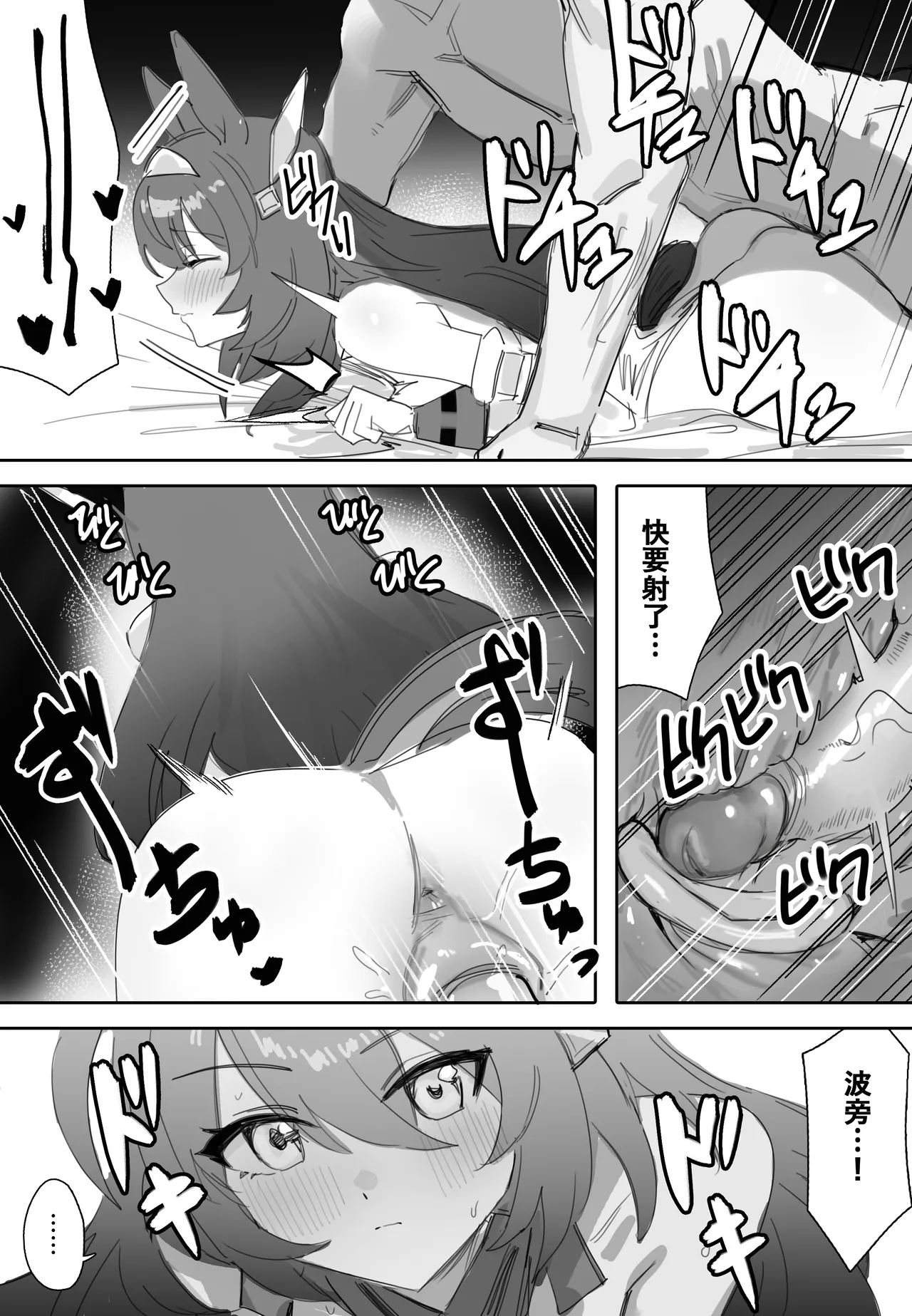 Koi to Chocolate page 25 featuring mihono bourbon uma musume pretty derby parody - uncensored sole female hentai manga - read online free
