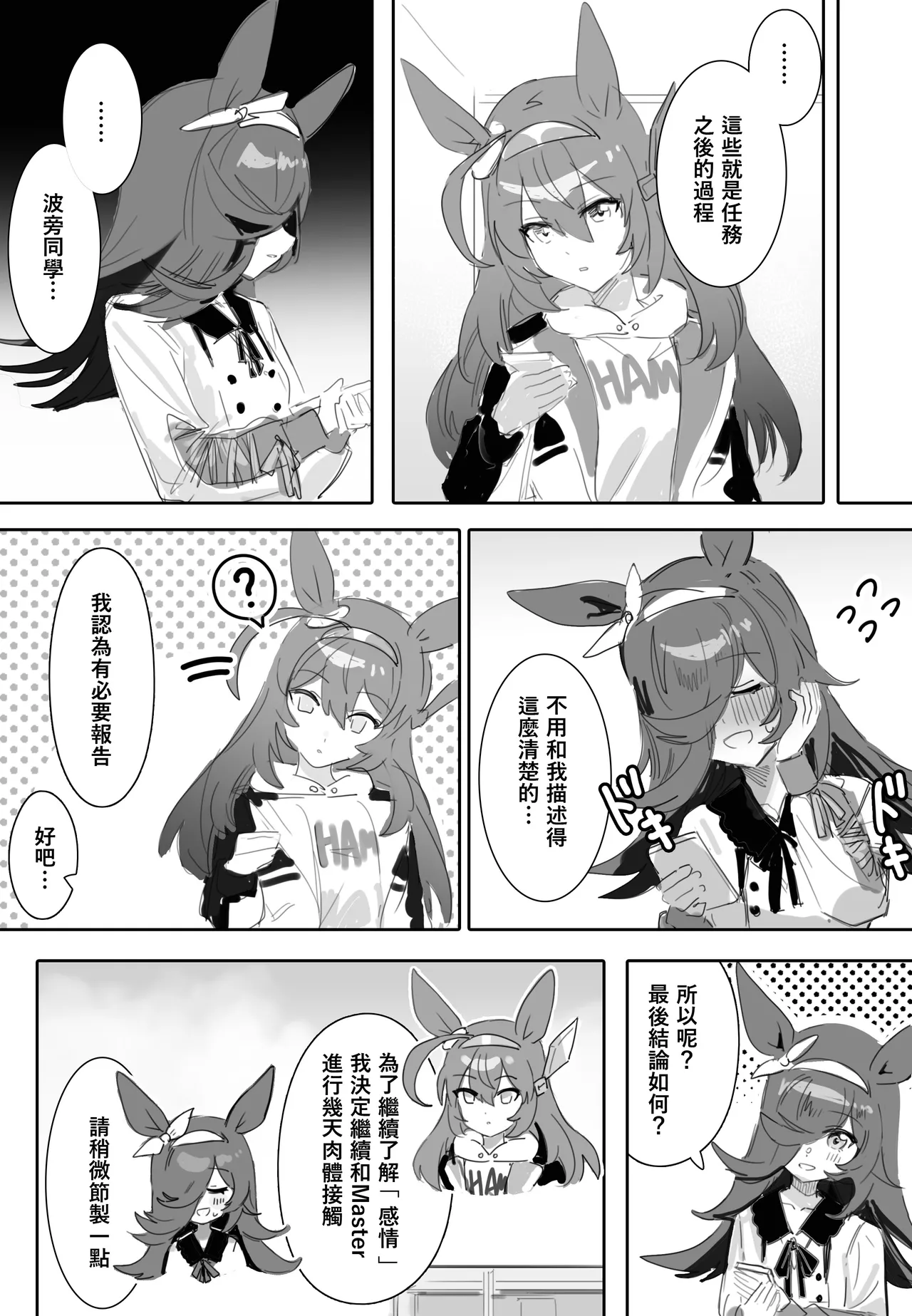 Koi to Chocolate page 27 featuring mihono bourbon uma musume pretty derby parody - uncensored sole female hentai manga - read online free