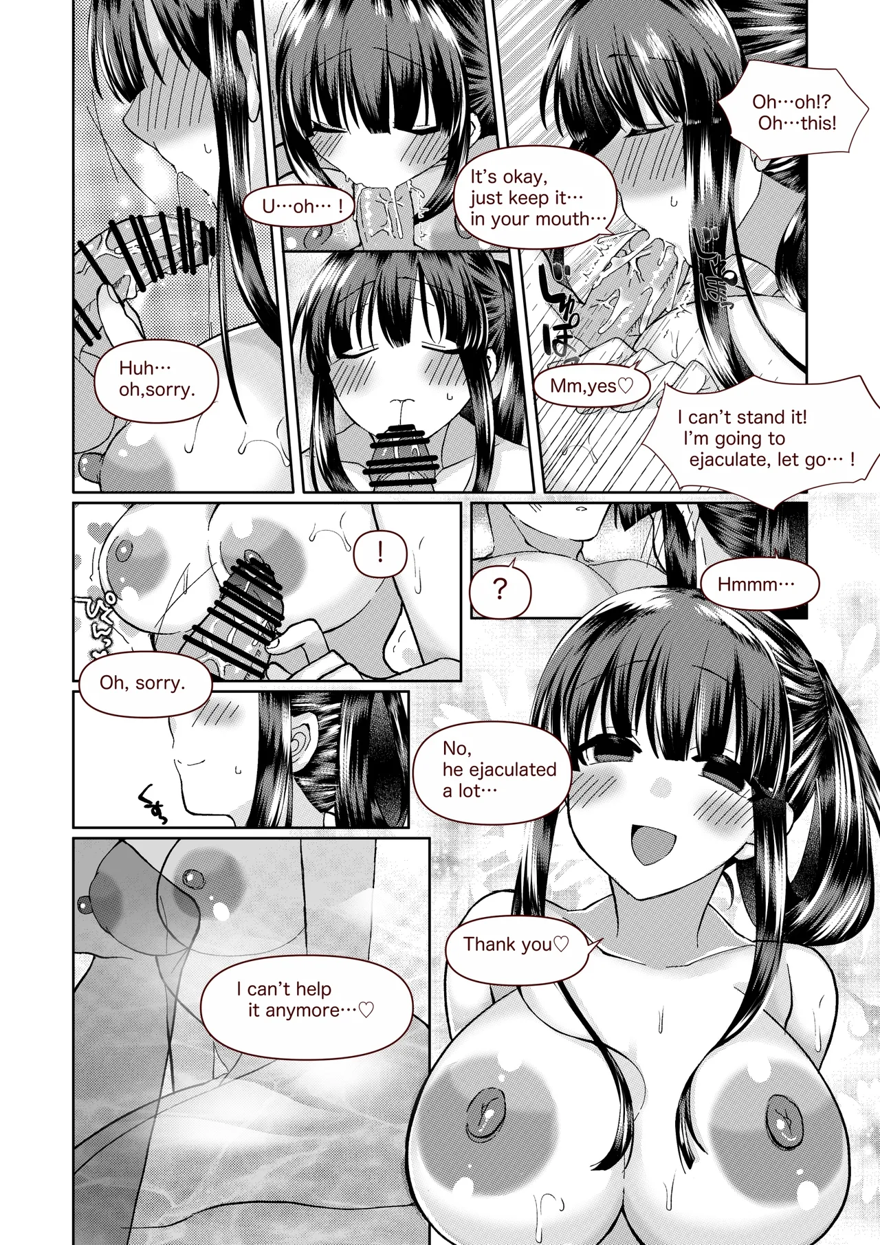 恋人さんと藤乃の小話 - Page 9