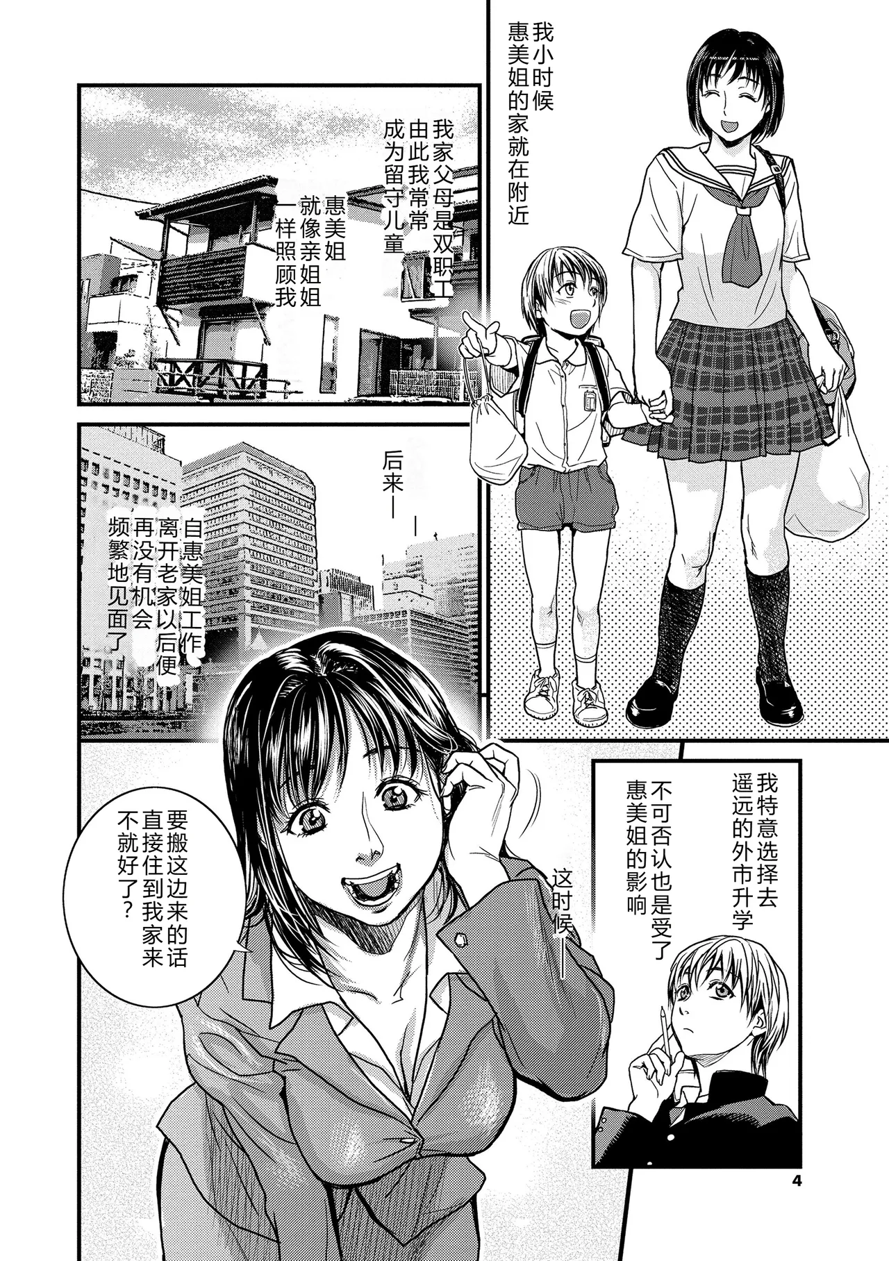Preview page 4