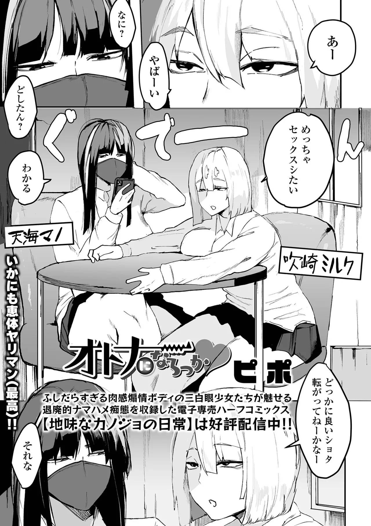 Dekajo! Vol. 4 page 103 - paizuri stockings hentai manga - read online free