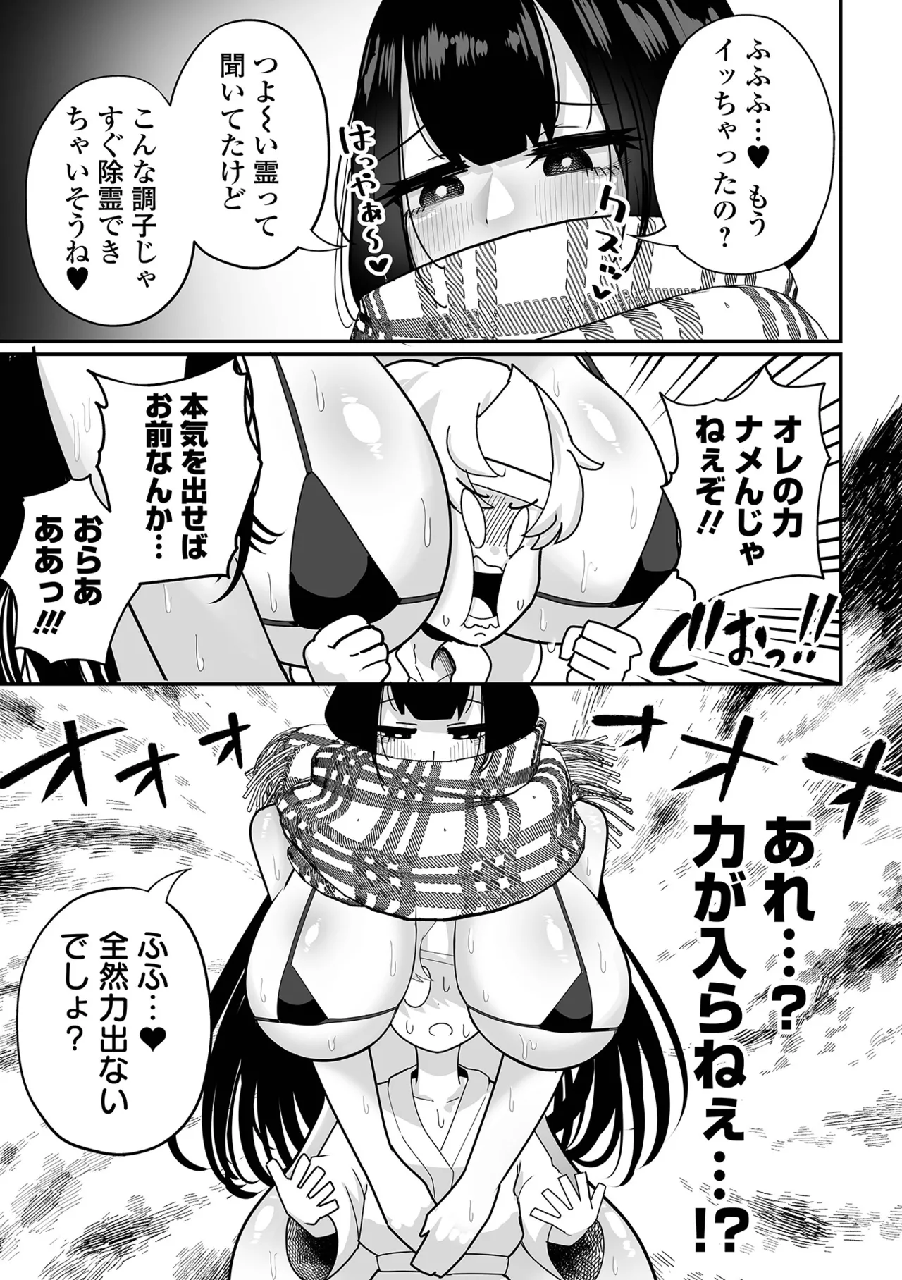 Dekajo! Vol. 4 page 11 - paizuri stockings hentai manga - read online free