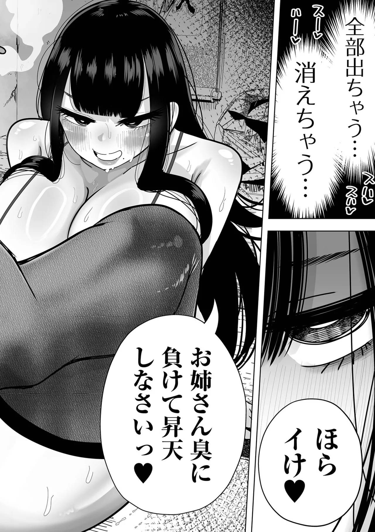 Dekajo! Vol. 4 page 28 - big breasts piercing hentai manga - read online free