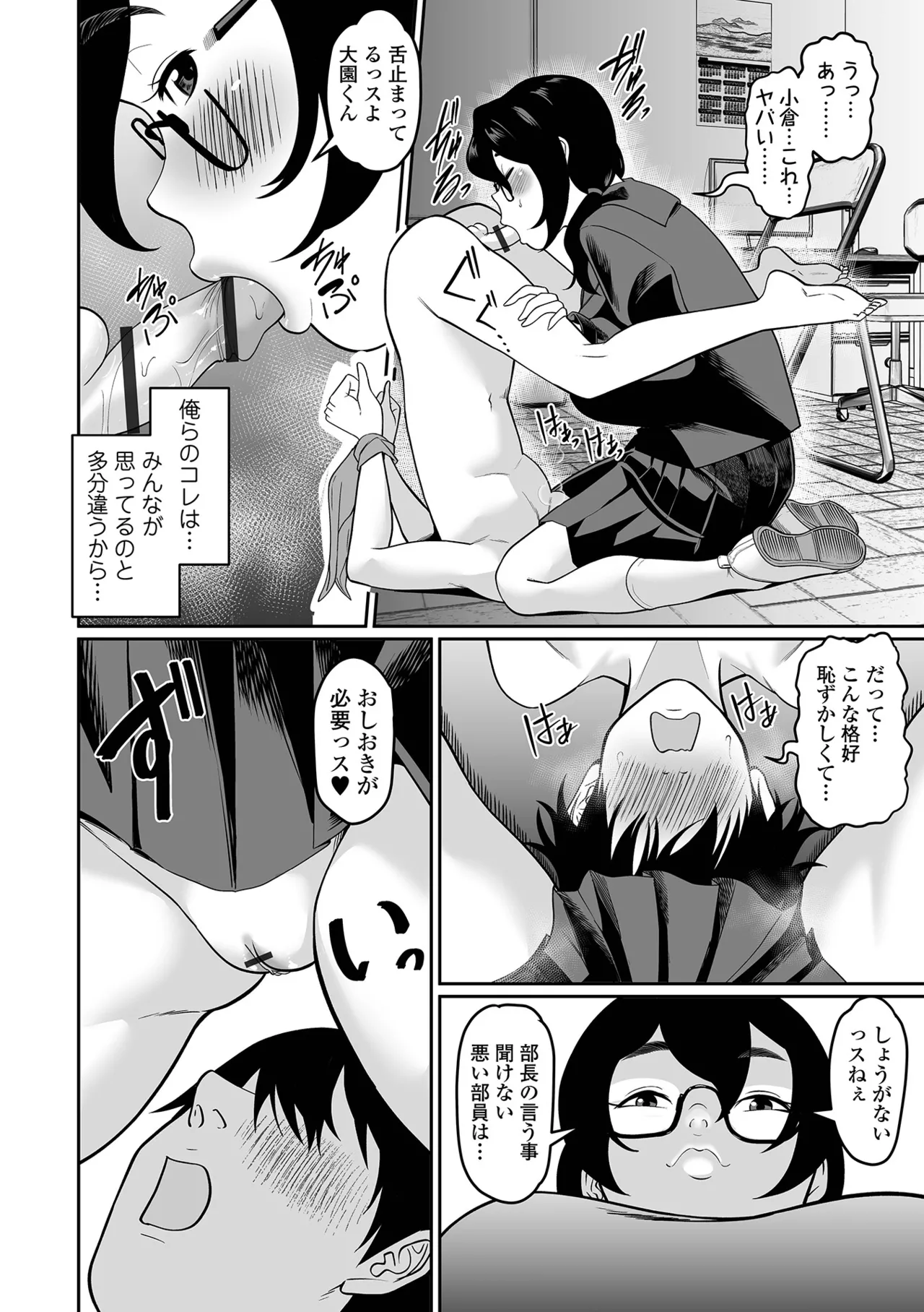 Dekajo! Vol. 4 page 32 - big breasts piercing hentai manga - read online free