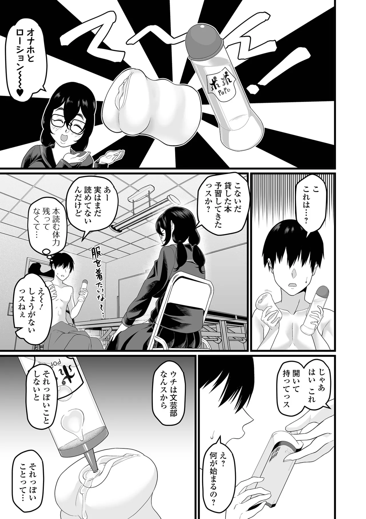 Dekajo! Vol. 4 page 35 - paizuri stockings hentai manga - read online free