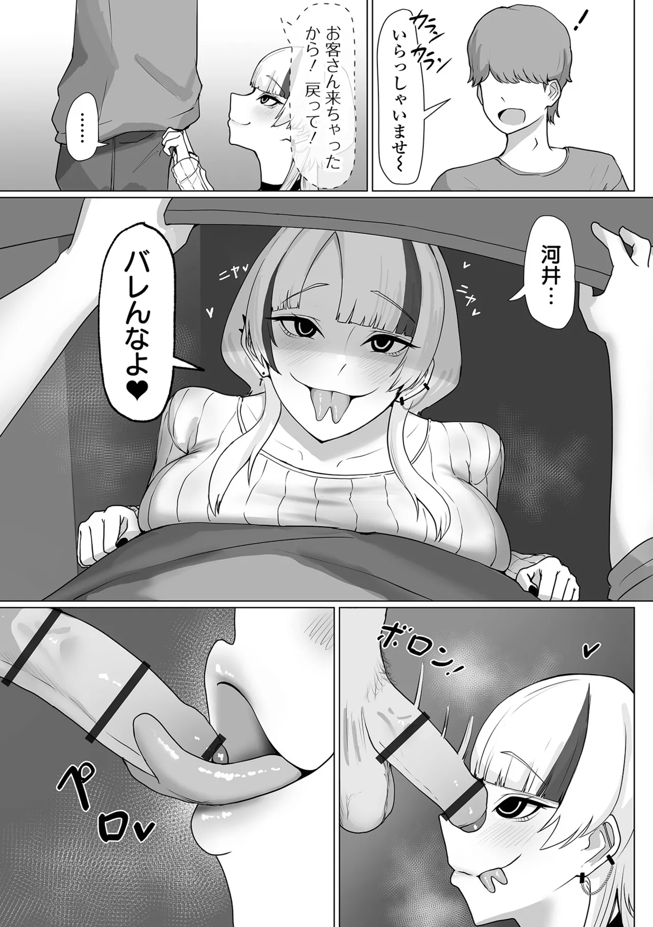 Dekajo! Vol. 4 page 73 - paizuri stockings hentai manga - read online free