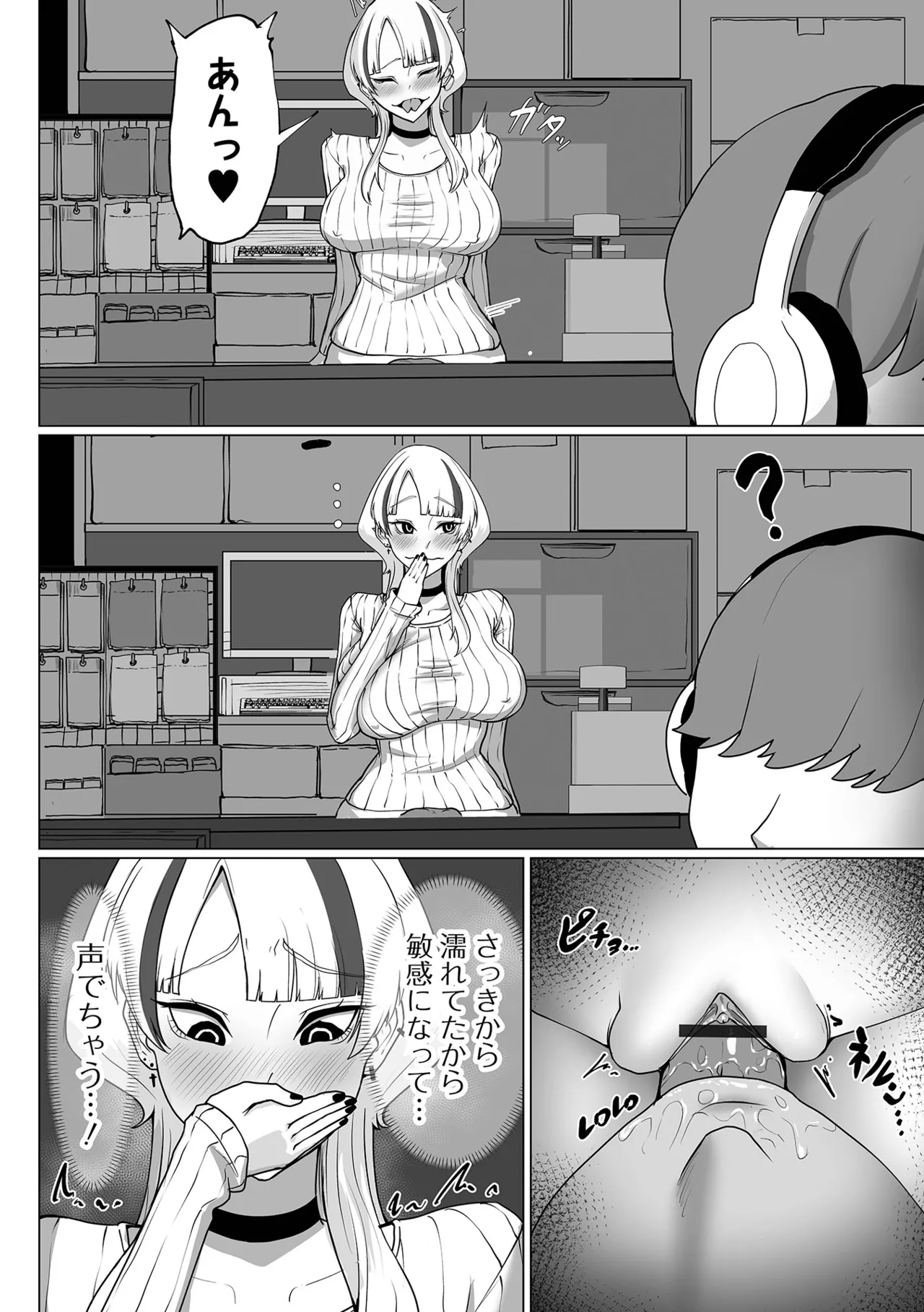 Dekajo! Vol. 4 page 80 - paizuri stockings hentai manga - read online free