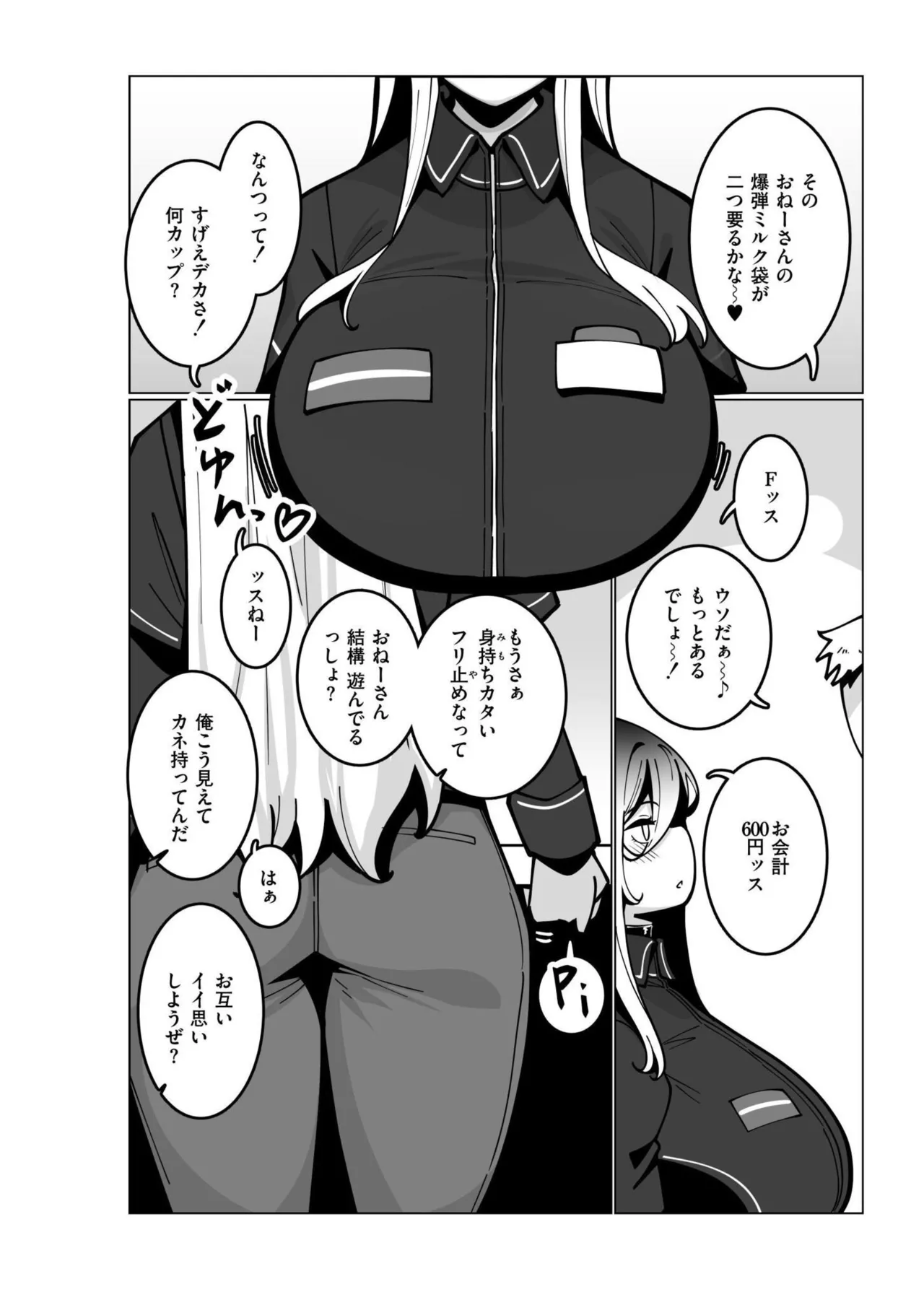 Goku Nyuuzume. - Page 76