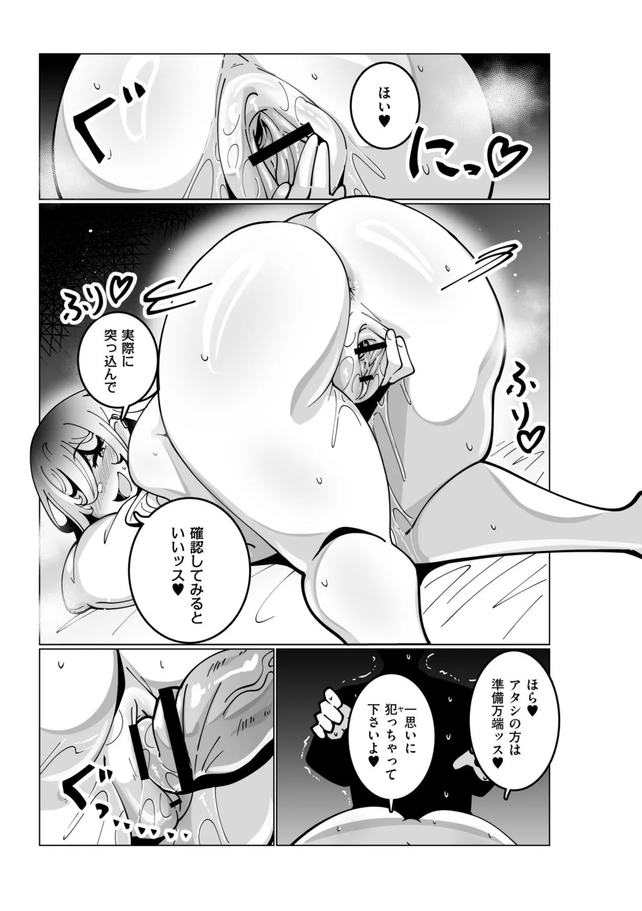 Goku Nyuuzume. - Page 97
