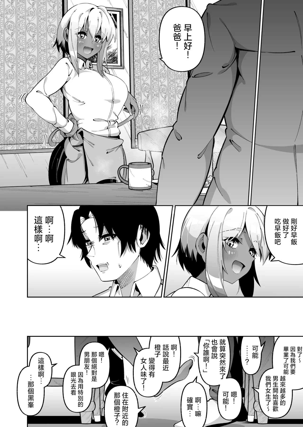 Ore to Musume wa Chi ga Tsunagatteinai page 42 original parody - sole female nakadashi hentai manga - read online free