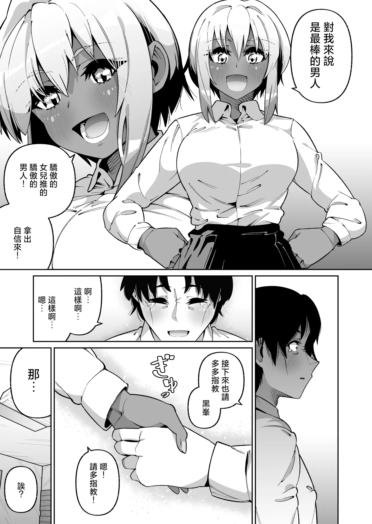 Ore to Musume wa Chi ga Tsunagatteinai page 45 original parody - sole female nakadashi hentai manga - read online free