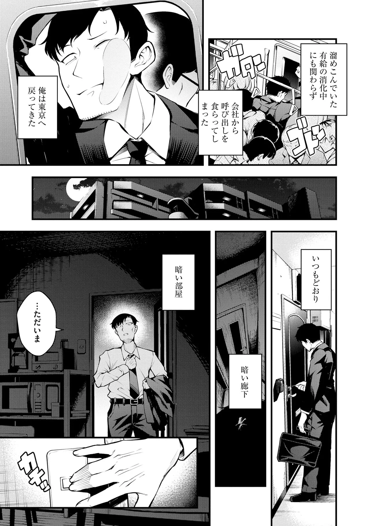 Ruri-chan wa Wakaranai - Page 177