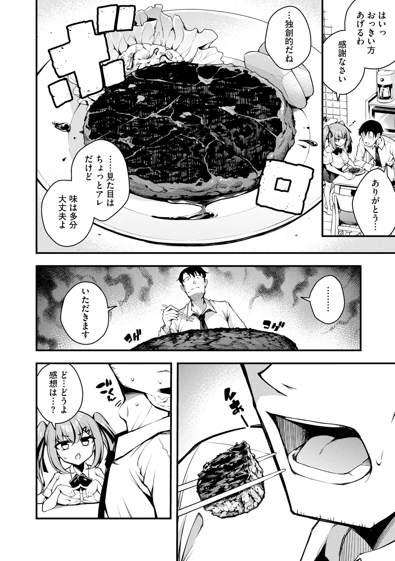 Ruri-chan wa Wakaranai - Page 180