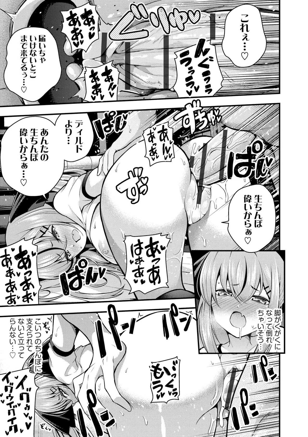 Ruri-chan wa Wakaranai - Page 53