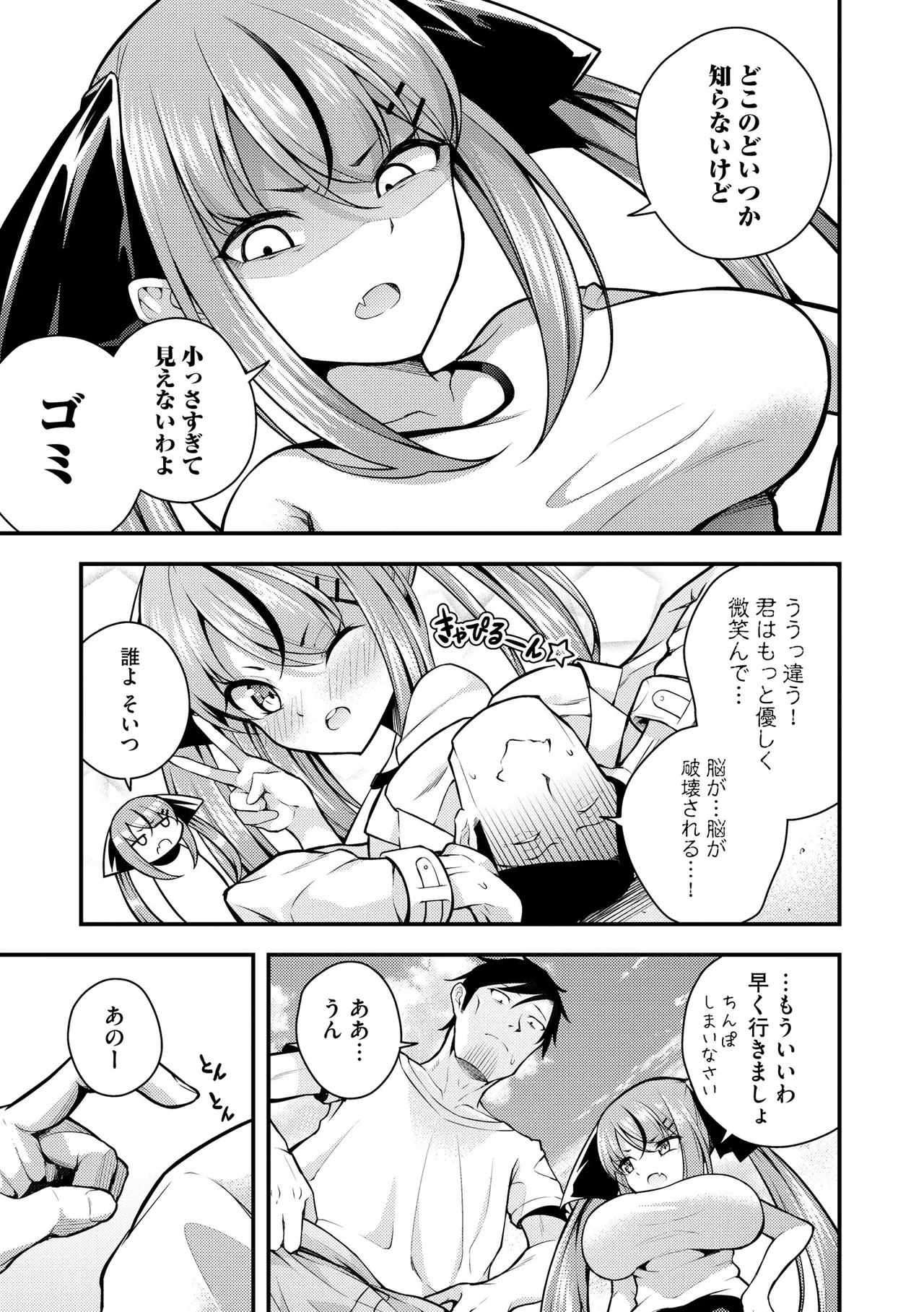 Ruri-chan wa Wakaranai - Page 61