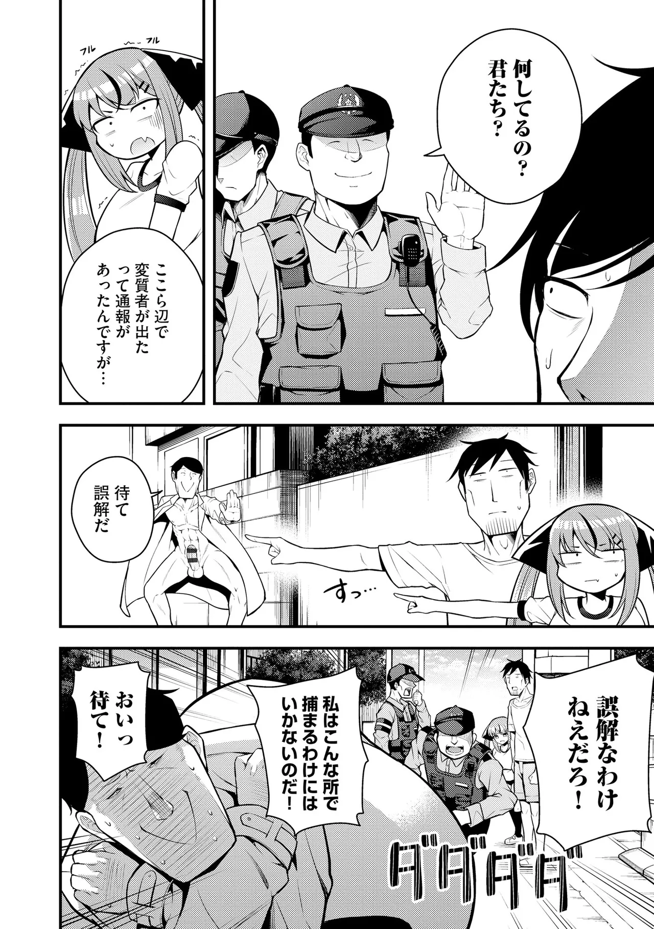 Ruri-chan wa Wakaranai - Page 62
