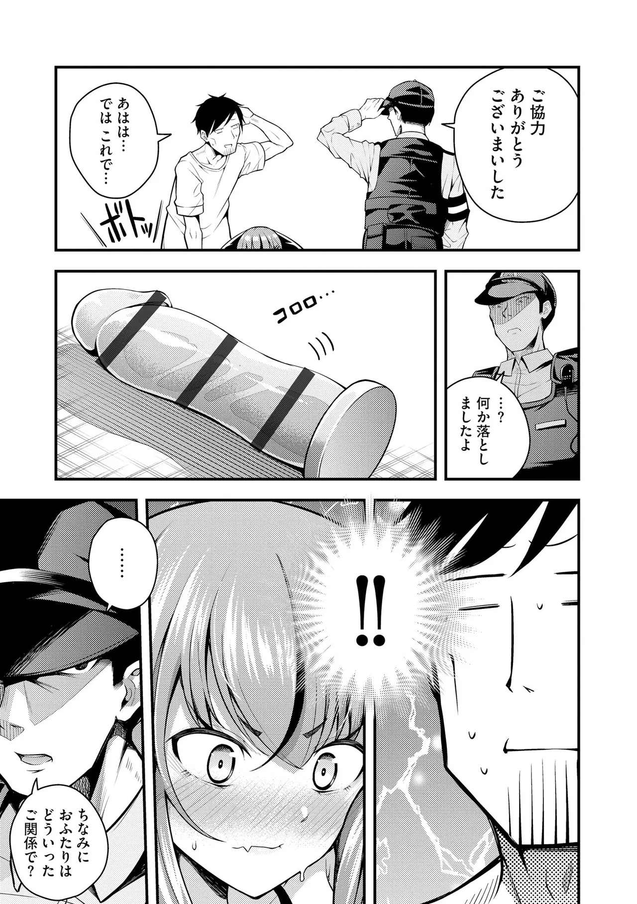 Ruri-chan wa Wakaranai - Page 63