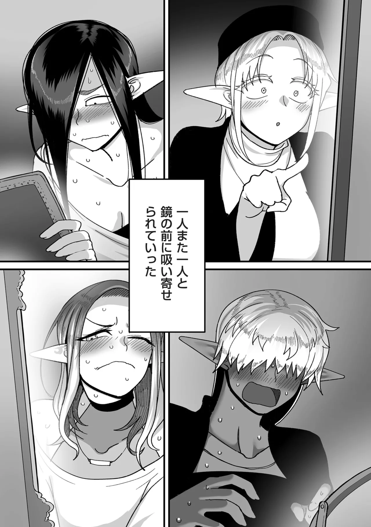 Genkai Jukujo Elf Senyou! Danshou Delivery Service!! page 101 - elf milf hentai manga - read online free