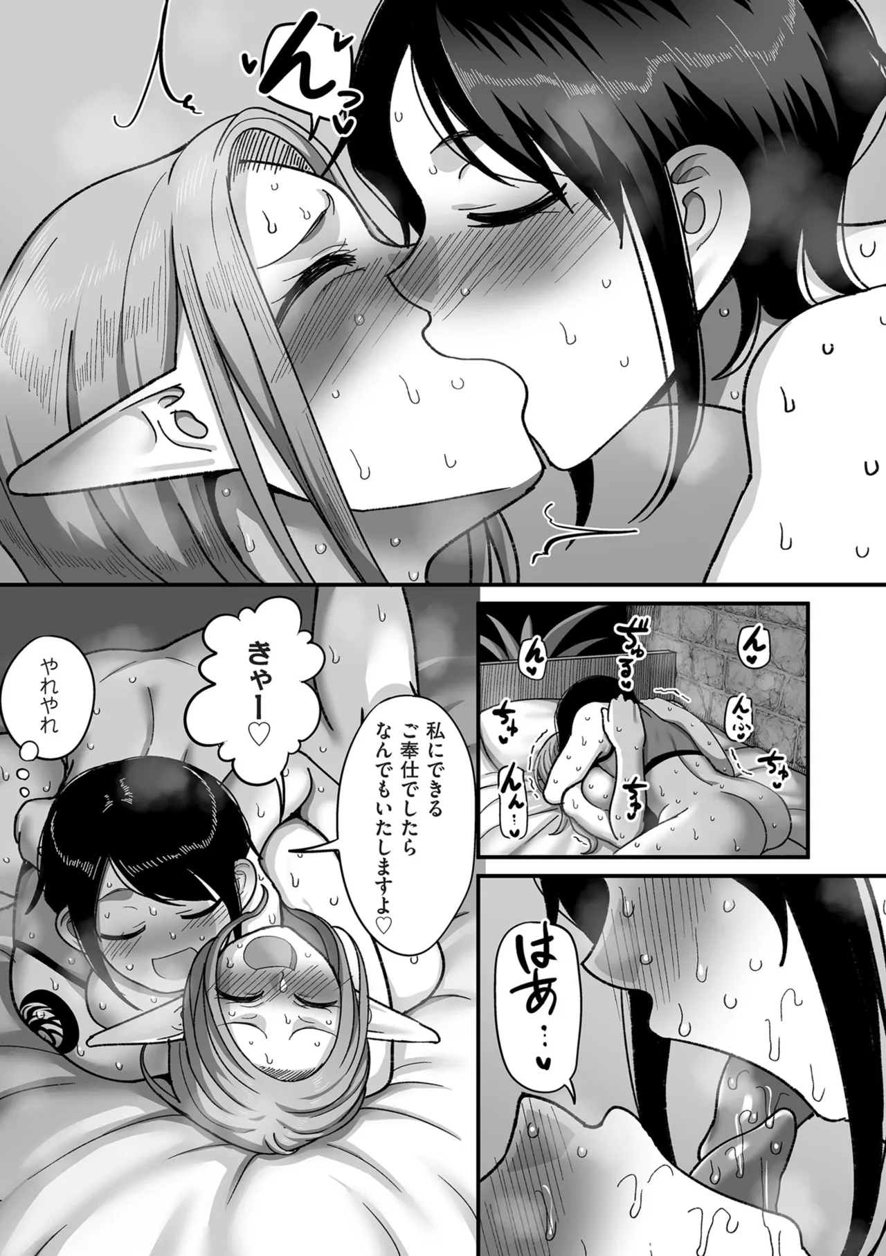 Genkai Jukujo Elf Senyou! Danshou Delivery Service!! page 117 - beauty mark big areolae hentai manga - read online free