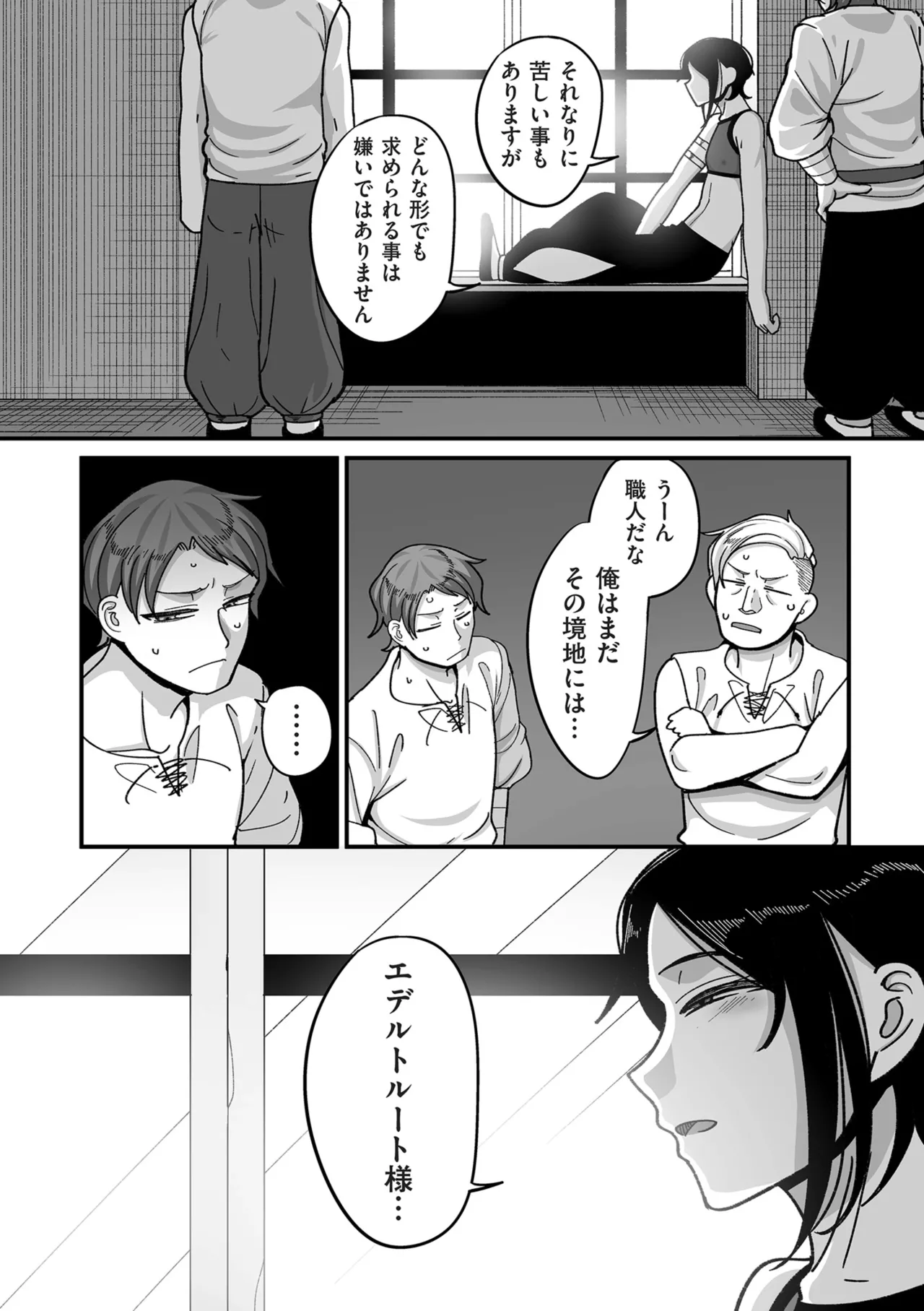 Genkai Jukujo Elf Senyou! Danshou Delivery Service!! page 150 - beauty mark big areolae hentai manga - read online free