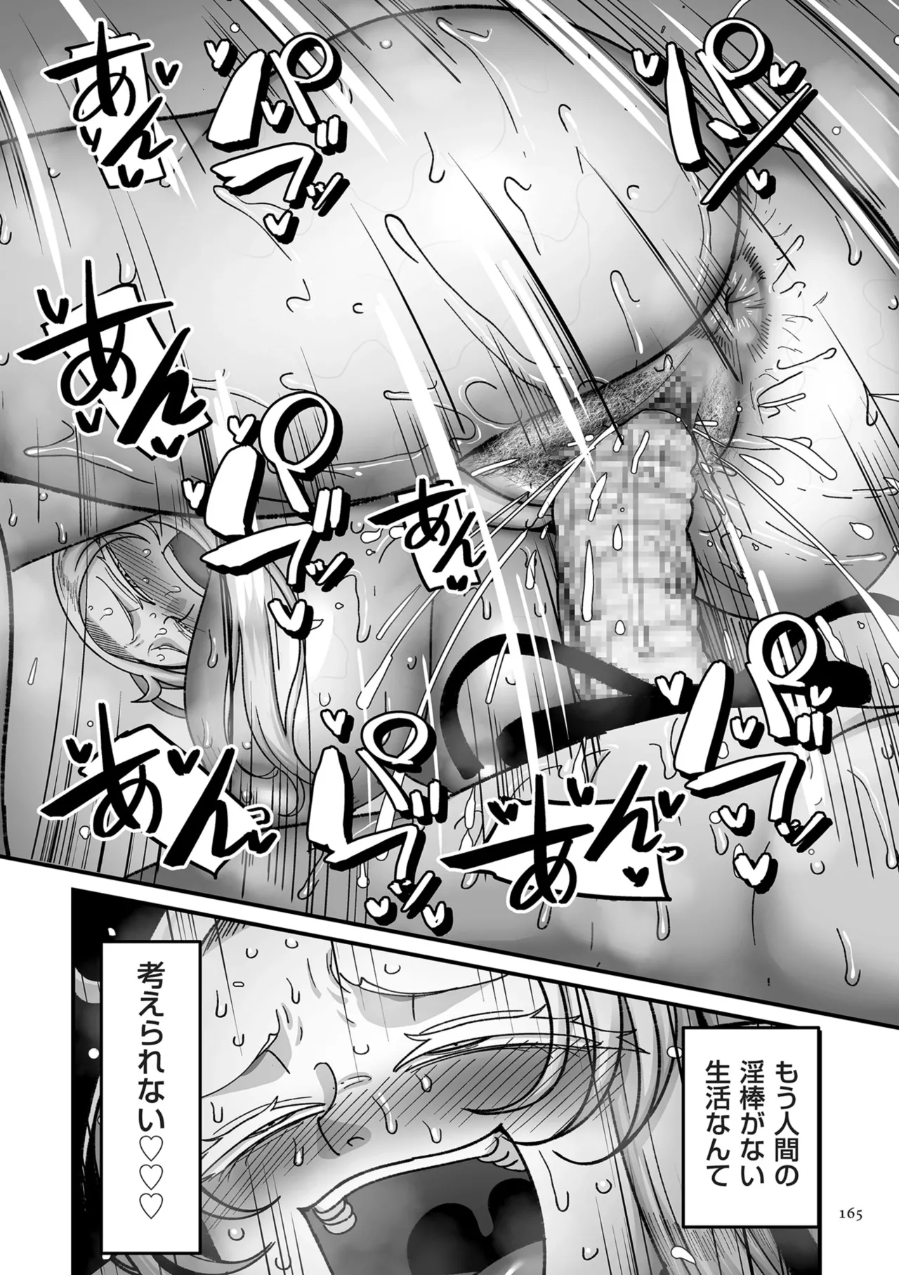 Genkai Jukujo Elf Senyou! Danshou Delivery Service!! page 165 - beauty mark big areolae hentai manga - read online free