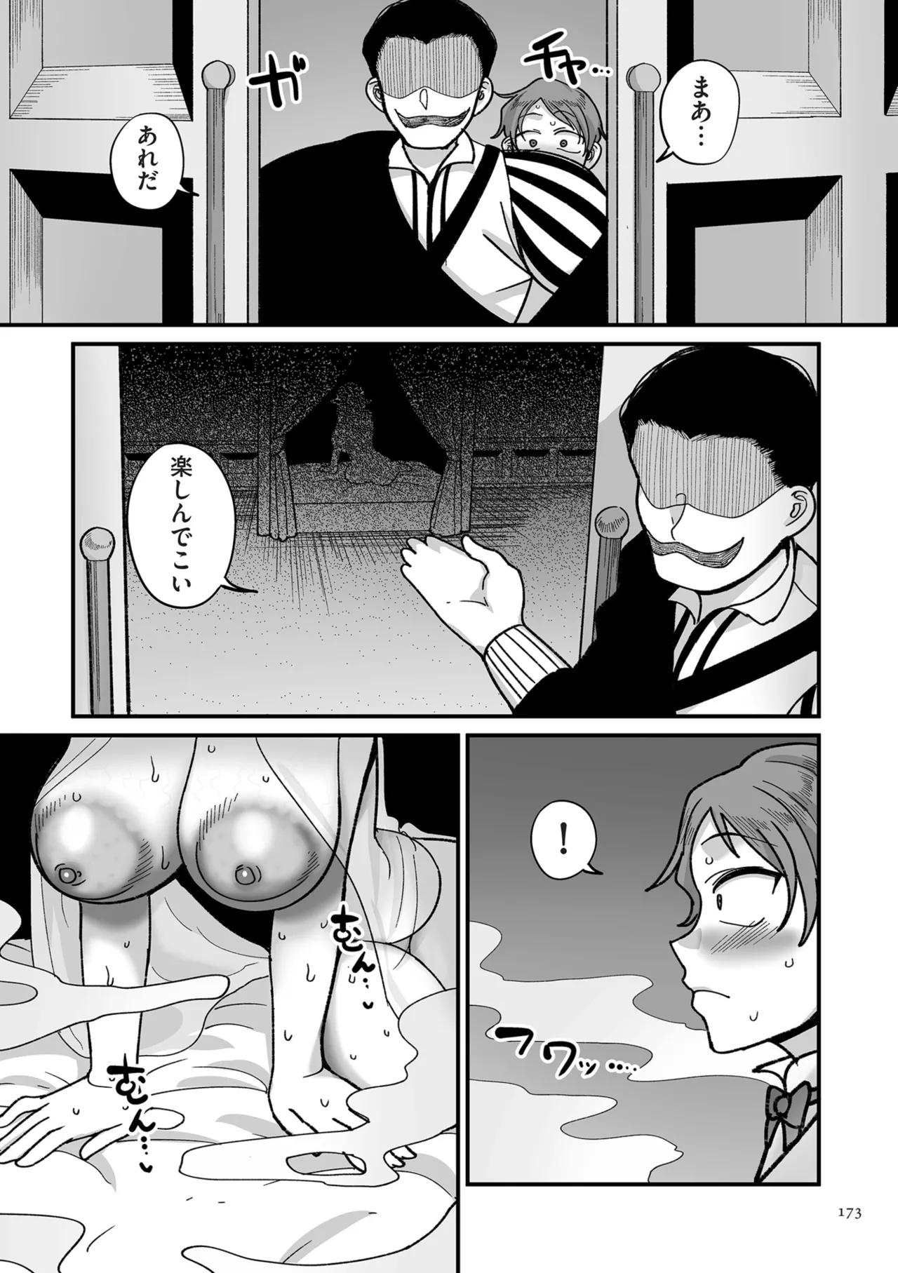 Genkai Jukujo Elf Senyou! Danshou Delivery Service!! page 173 - beauty mark big areolae hentai manga - read online free