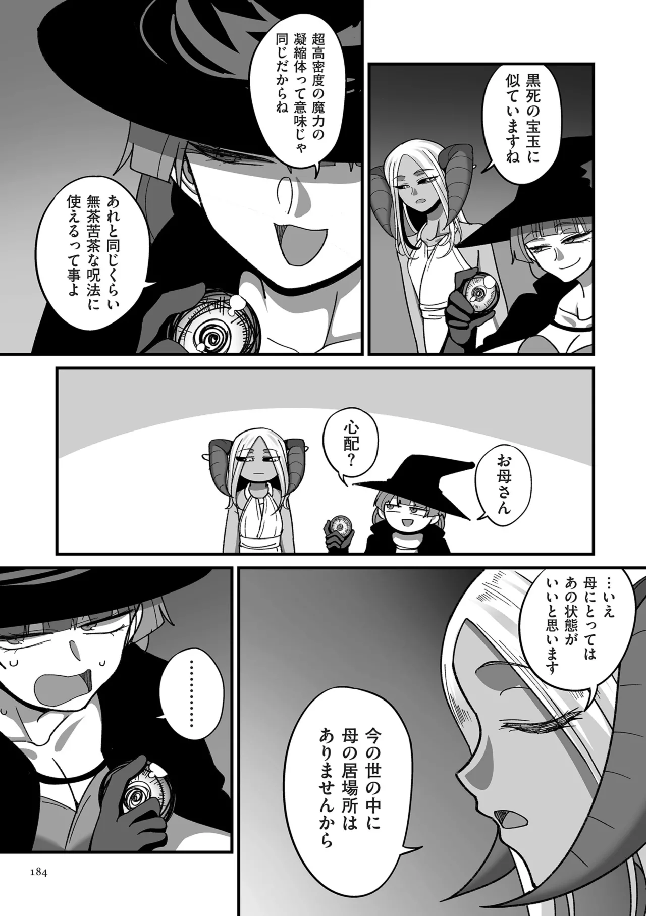 Genkai Jukujo Elf Senyou! Danshou Delivery Service!! page 184 - beauty mark big areolae hentai manga - read online free