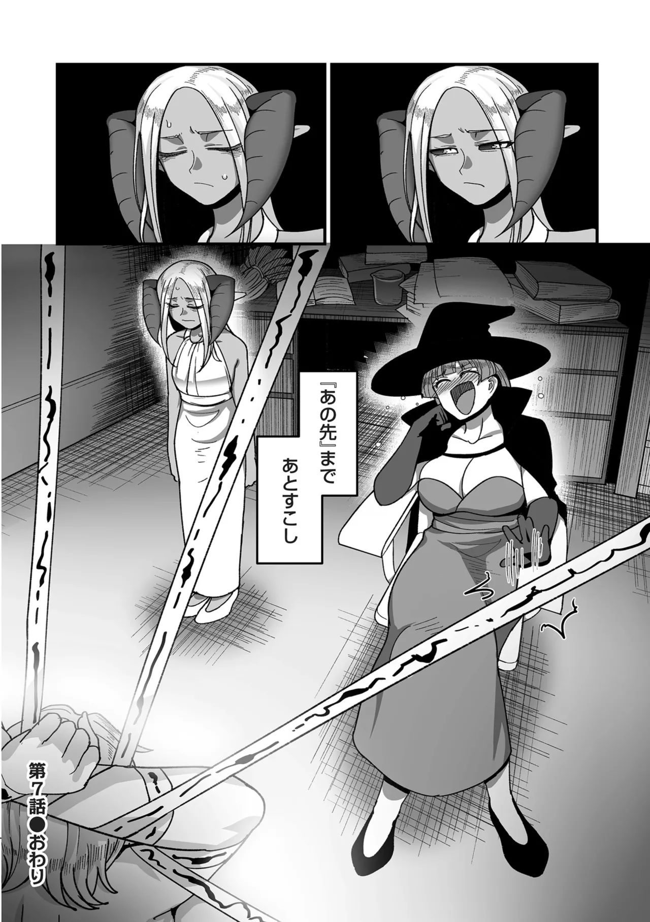 Genkai Jukujo Elf Senyou! Danshou Delivery Service!! page 198 - elf milf hentai manga - read online free