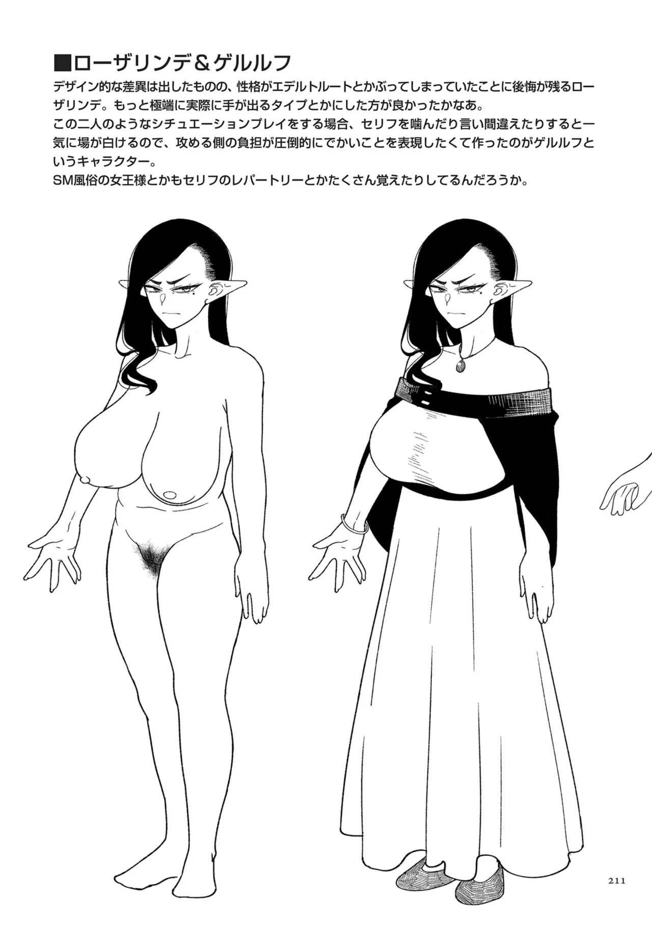 Genkai Jukujo Elf Senyou! Danshou Delivery Service!! page 211 - beauty mark big areolae hentai manga - read online free